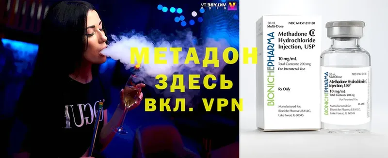 Метадон methadone  Злынка 